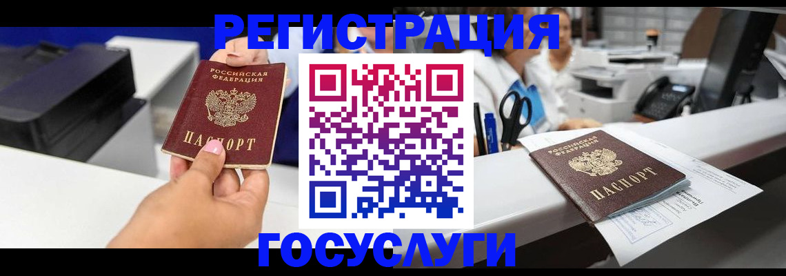 миграционный учет в Куйбышеве