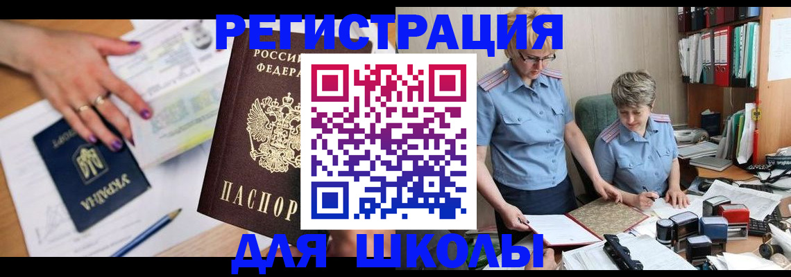 временная регистрация адрес в Куйбышеве