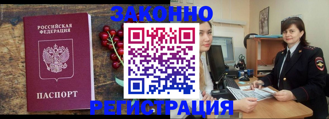 прописка иностранных граждан в Куйбышеве